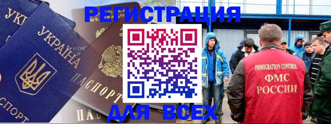 прописка в квартире в Щёлкино